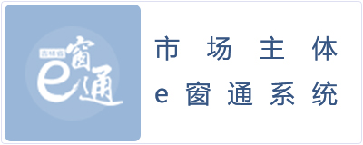吉林省食品药品综合信息平台