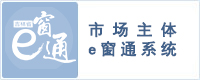 吉林省食品药品综合信息平台