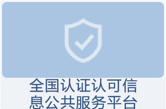全国食品安全知情人报告系统